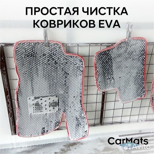 Автомобильные коврики eva за 1 час от ателье