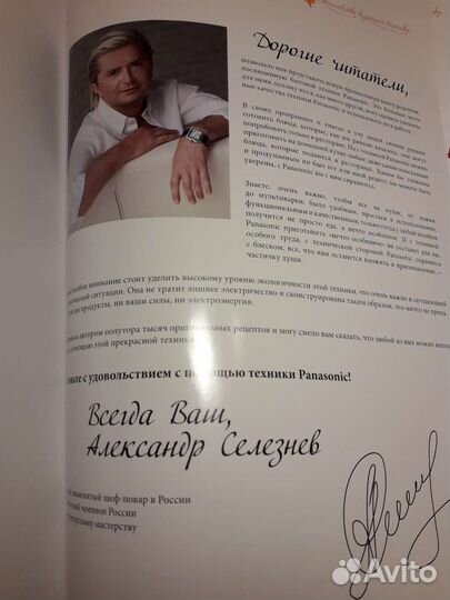 Книга рецептов для микроволновой печи