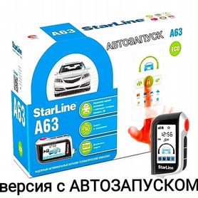 Автозапуск для Автомобиля Рено купить на OZON по низкой цене