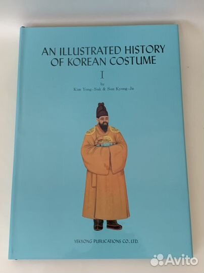 История корейского костюма в 2-х томах