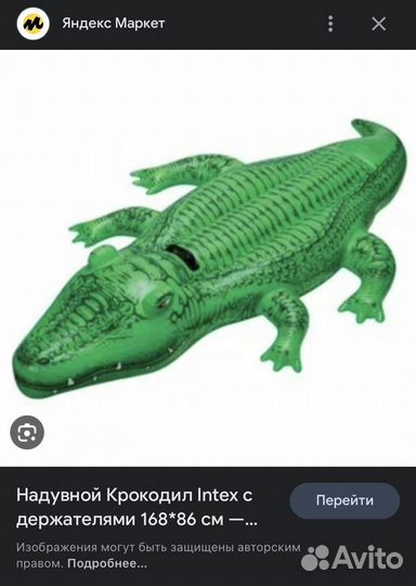 Надувной матрас