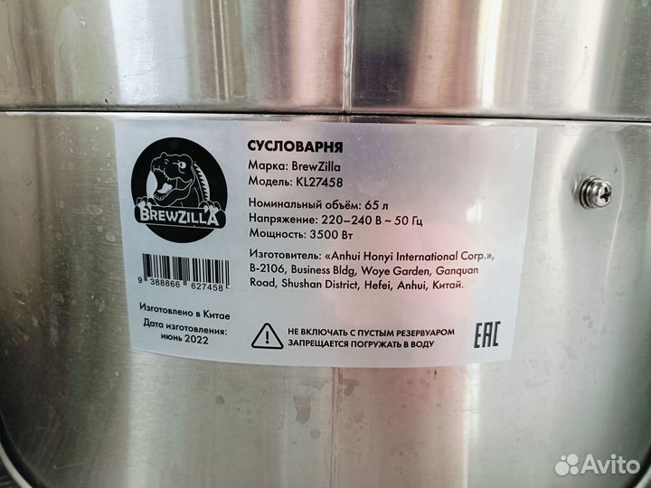 Домашняя пивоварня под ключ