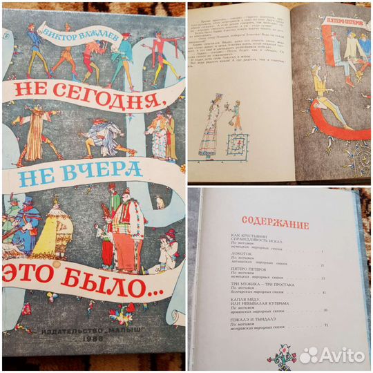 Детские книги из 90-х