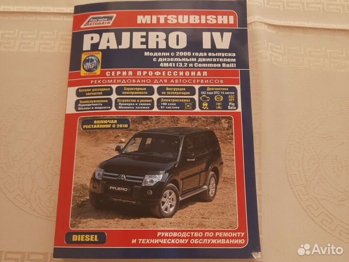 Руководство по ремонту и обслуживанию