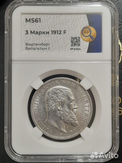 3 марки 1912 год Вюртемберг