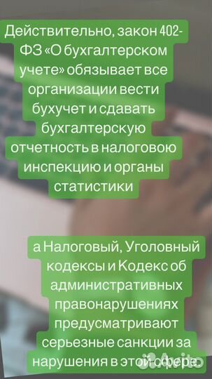 Бухгалтерские услуги для ип и ооо бухгалтер