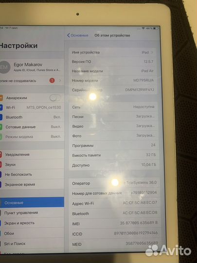 iPad air 32gb