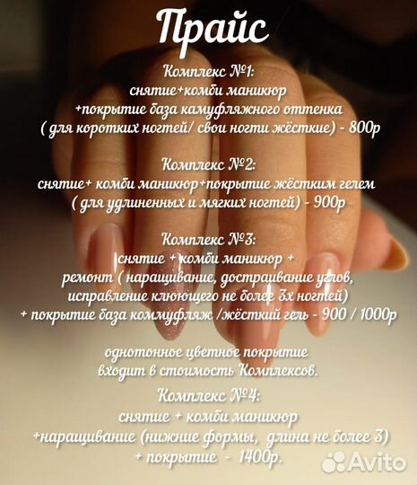 Маникюр с покрытием гель лаком