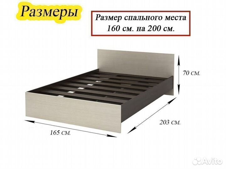 Кровать
