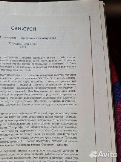 Книга винтажный альбом с видами Сан Сусси