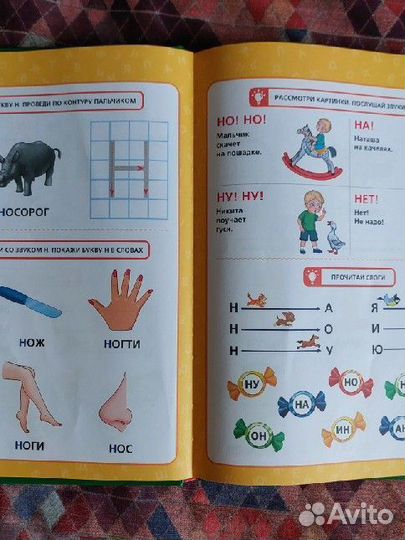 М. Жукова Логопедическая азбука