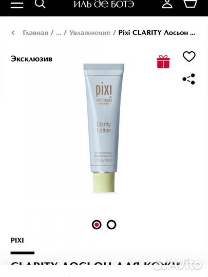 Крем/ лосьон pixi