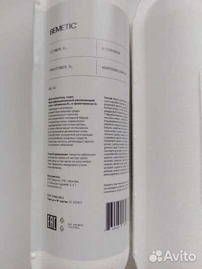 Косметика оригинал bemetic dmk dear dahlia