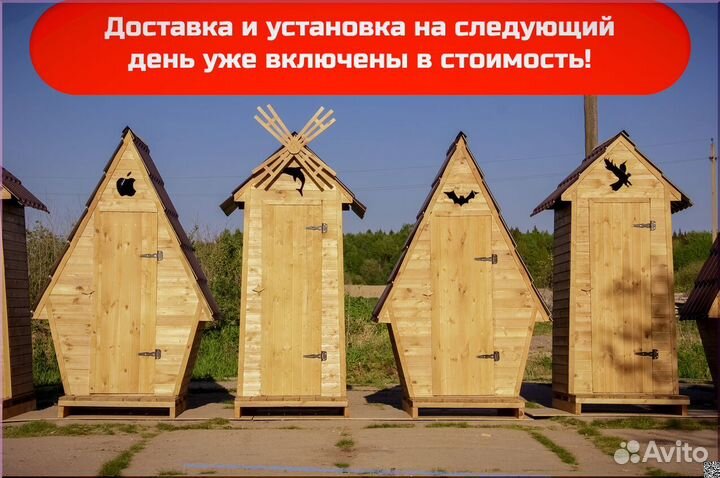 Дачный туалет с установкой BAG342