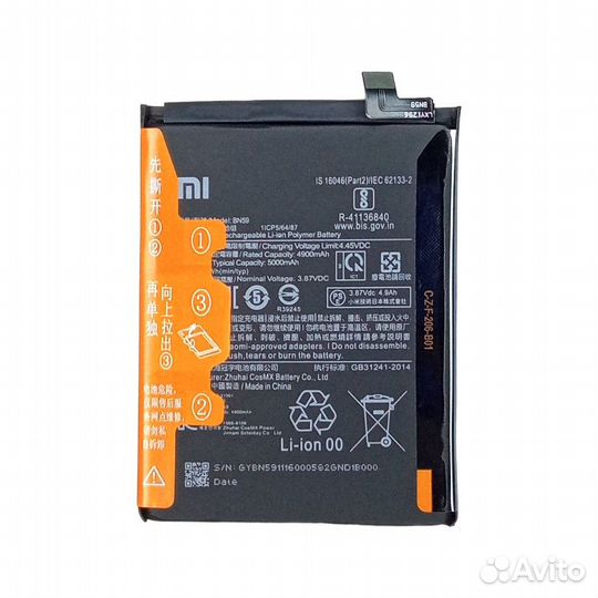 АКБ для Xiaomi Redmi Note 10 / Note 10S (BN59)