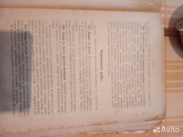 Журнал для хозяек 1917г