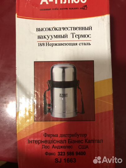 Термос А-плюс.вакуумный 1 L.пищевой. Металл
