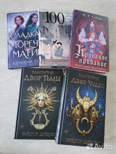 Книги фентези