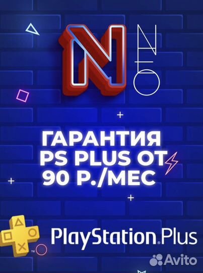 Подписка ps Plus Турция / любые игры playstation