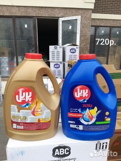 Средство для мытья посуды