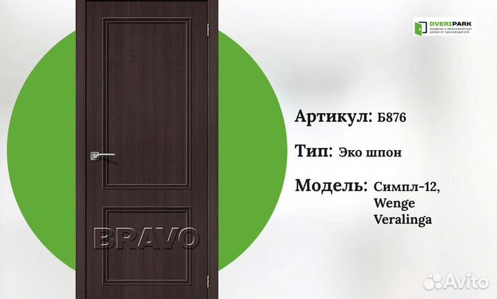 Межкомнатные двери