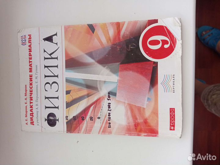 Дидактические материалы по физике за 9 класс