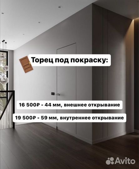 Скрытые двери invisible