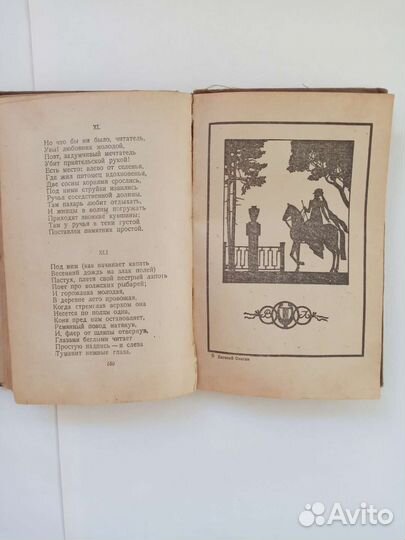 Книги. СССР