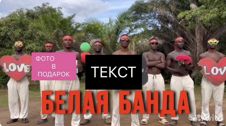 Поздравление из Африки с днем рождения,свадьба