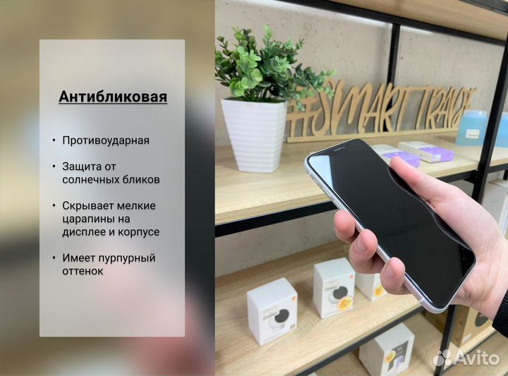 Гидрогелевая пленка на Samsung S8/S9/Note 8/9/Plus