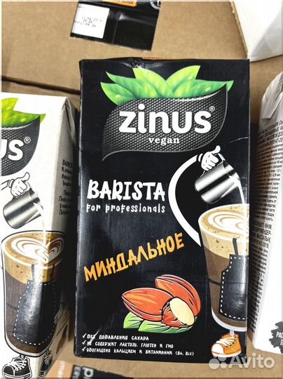 Растительное молоко