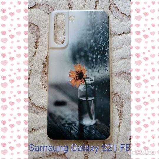 Чехлы новые для Samsung Galaxy S21 FE