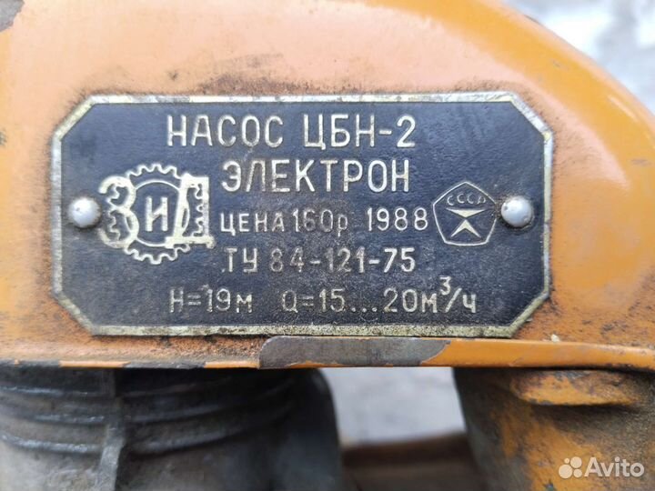 Водяной насос