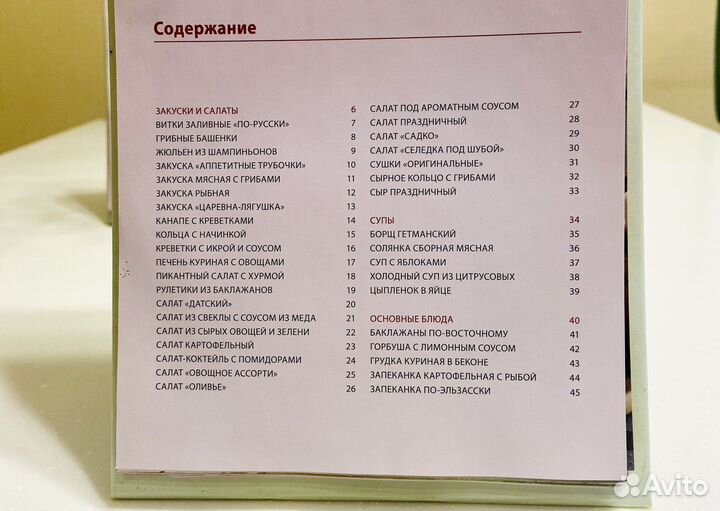 Кулинарные книги в виде календаря