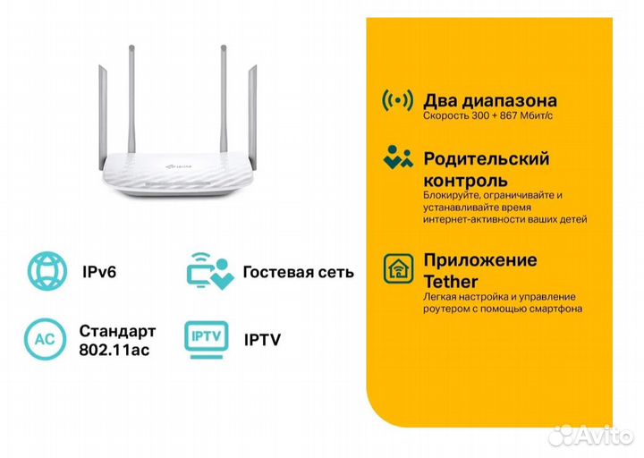 Роутер TP-Link Archer A5