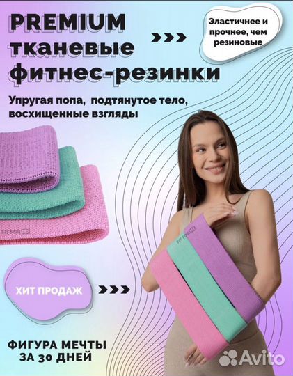 Фитнес резинки набор 2 вида