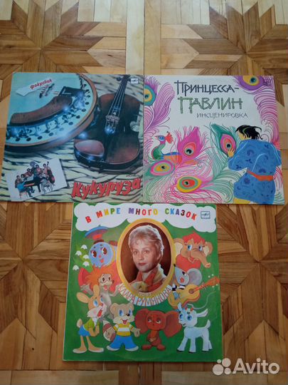 Детские сказки, песни на виниловых пластинках