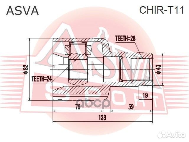 ШРУС внутренний правый chery tiggo 28x24x43 CHI