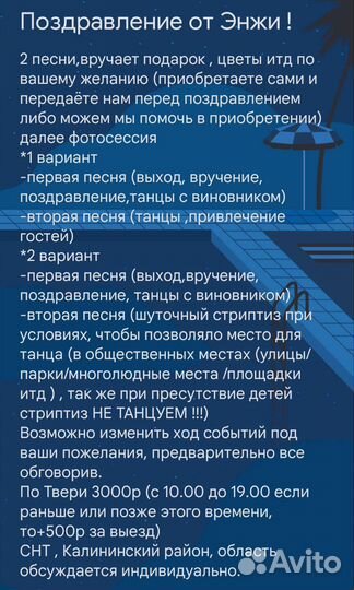 Поздравление от мулатки