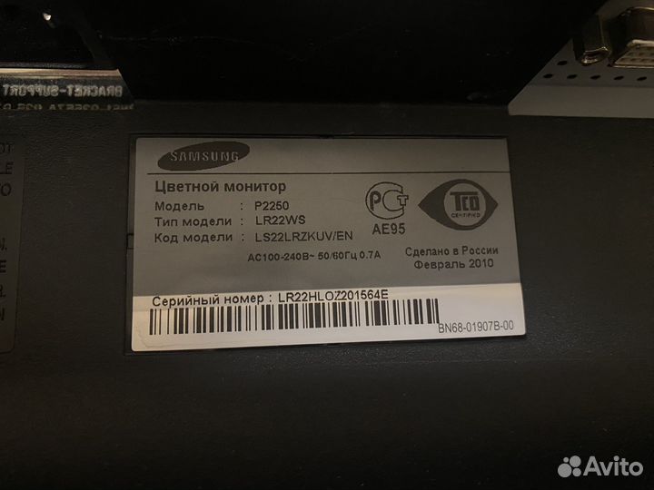 Монитор Samsung 2250