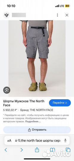 Шорты the north face