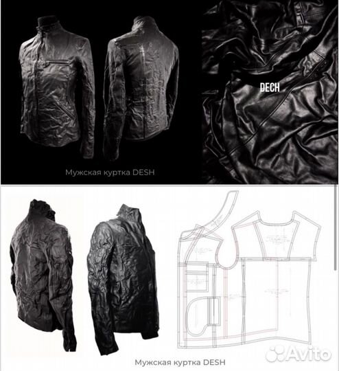 Модельер-конструктор одежды