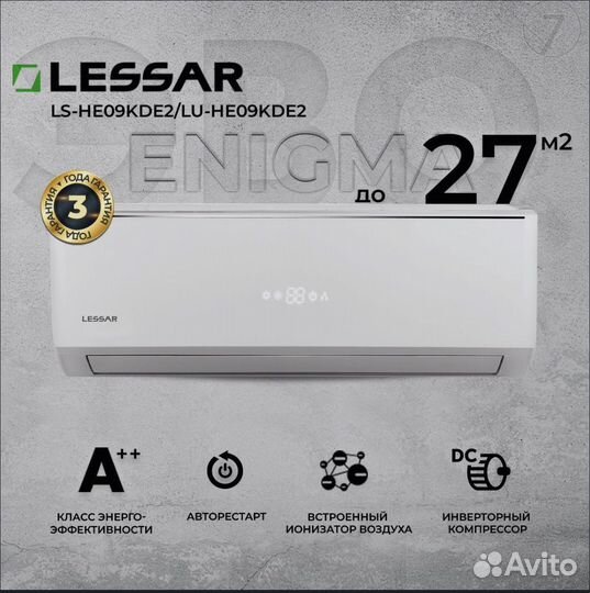 Сплит-система lessar Enigma LS-HE09KDE2