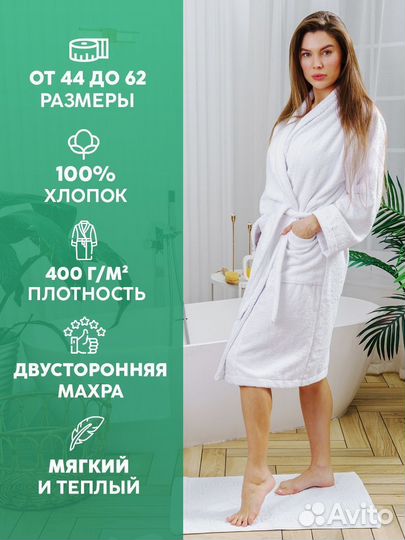 Махровый халат с вышивкой 