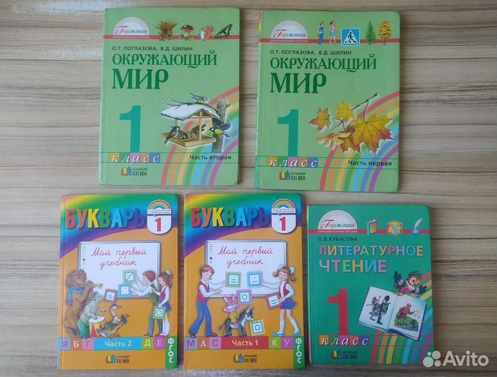 Букварь Соловейчик М., учебники 