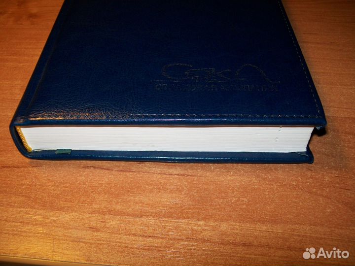 Ежедневник