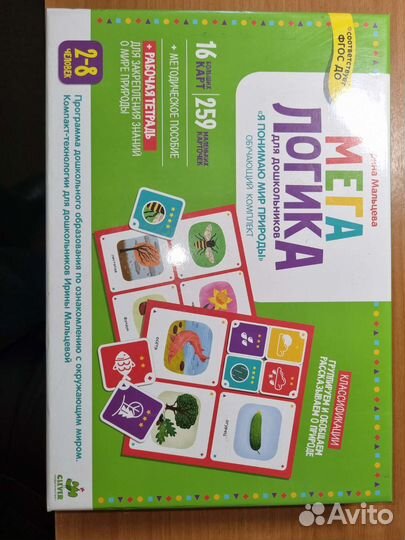 Мегалогика