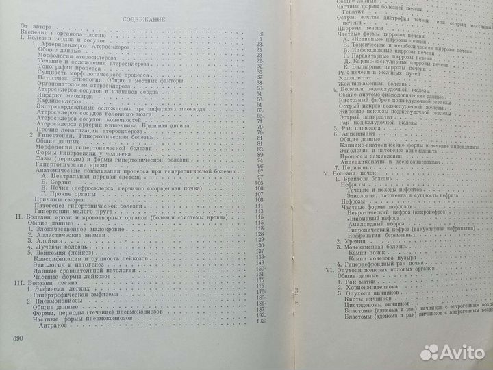 Медицинская литература