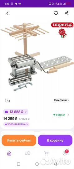 Тестораскаточная машина