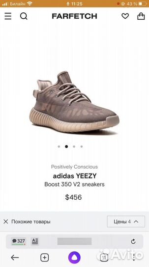 Кроссовки Adidas yeezy boost 350